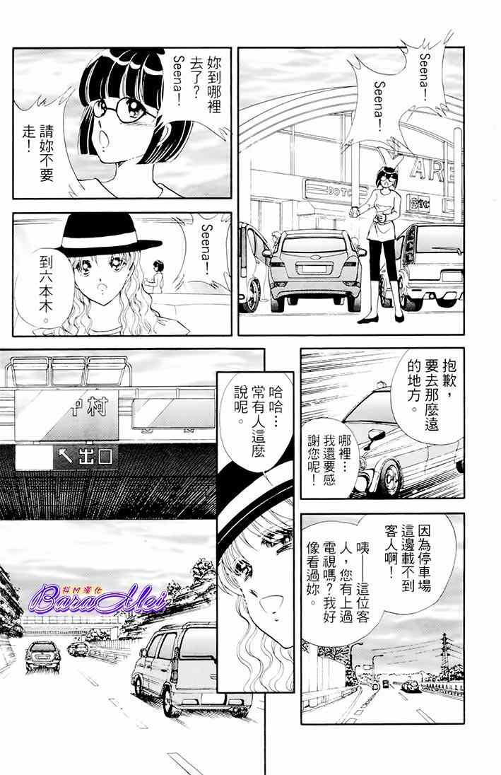 《天之神话 地之永远》第20话 第41页
