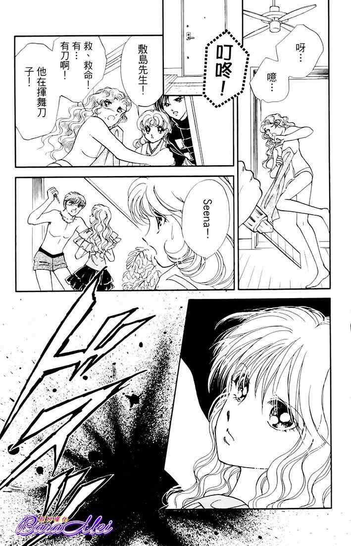 《天之神话 地之永远》第20话 第45页