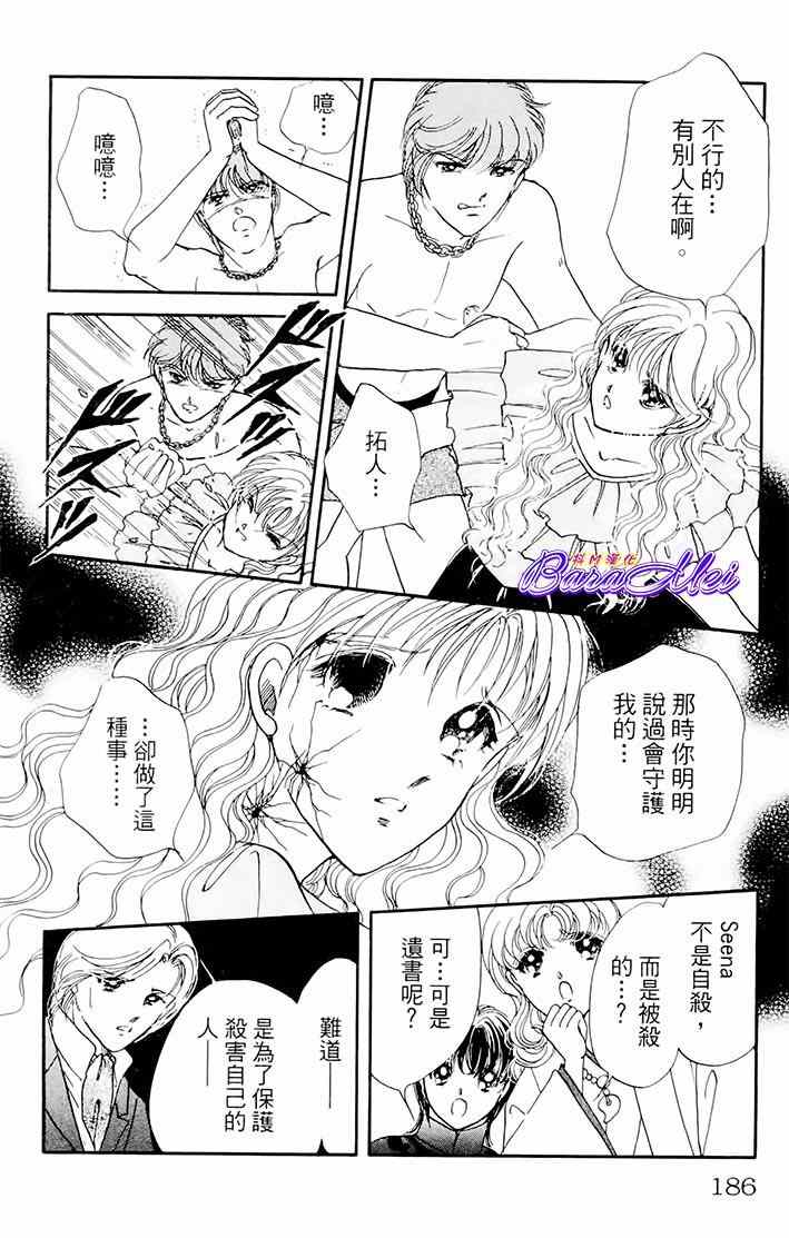 《天之神话 地之永远》第20话 第46页