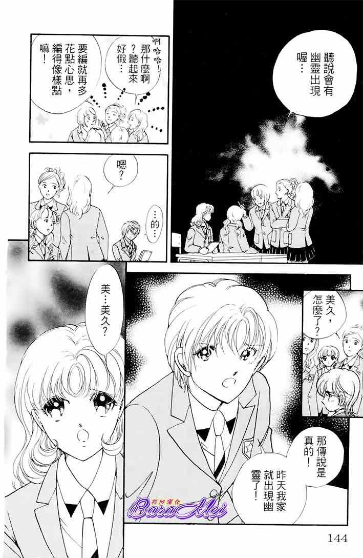 《天之神话 地之永远》第20话 第4页