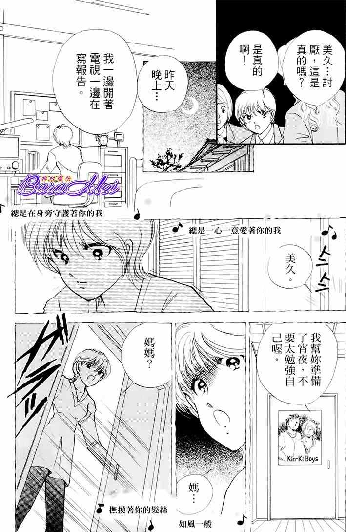 《天之神话 地之永远》第20话 第5页