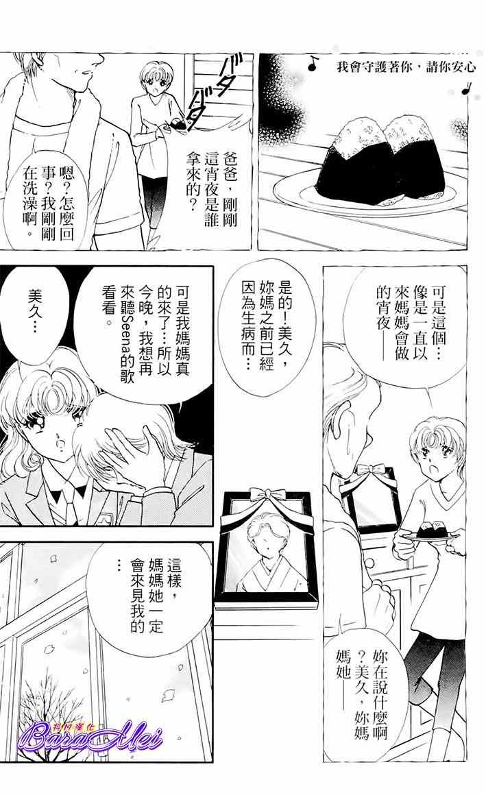 《天之神话 地之永远》第20话 第6页
