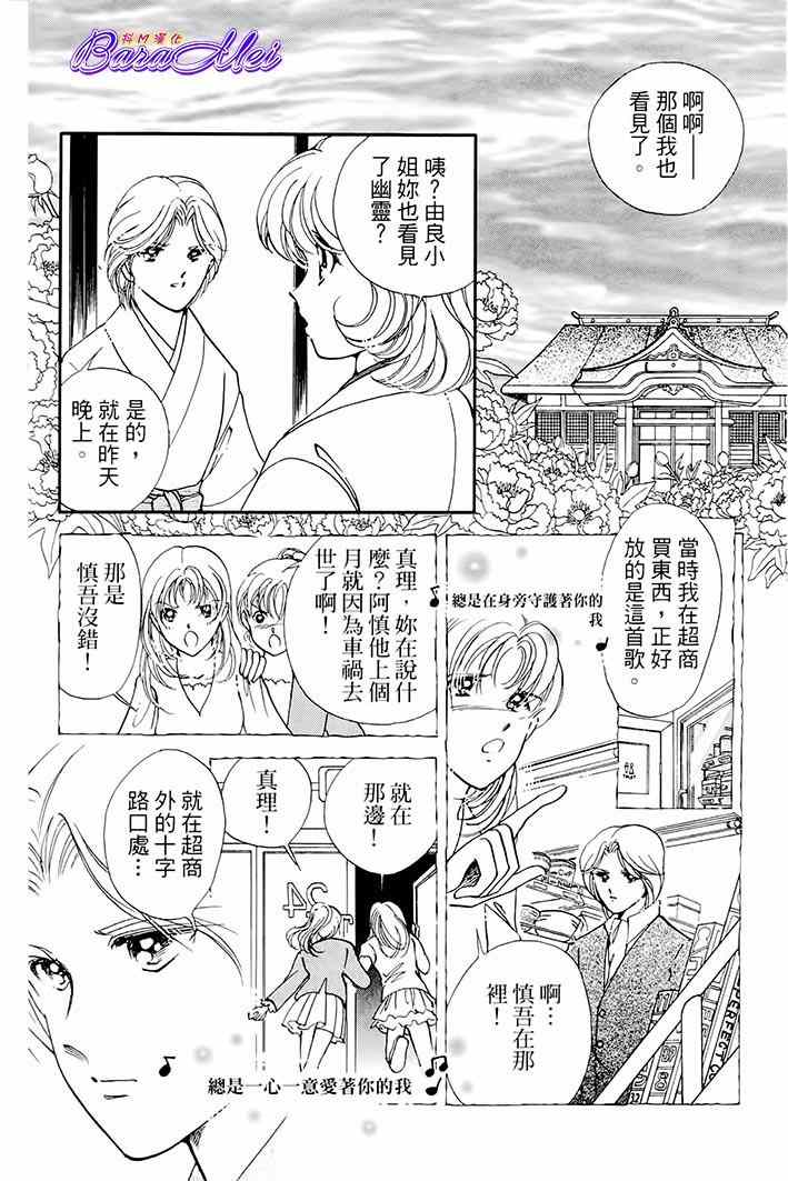 《天之神话 地之永远》第20话 第7页