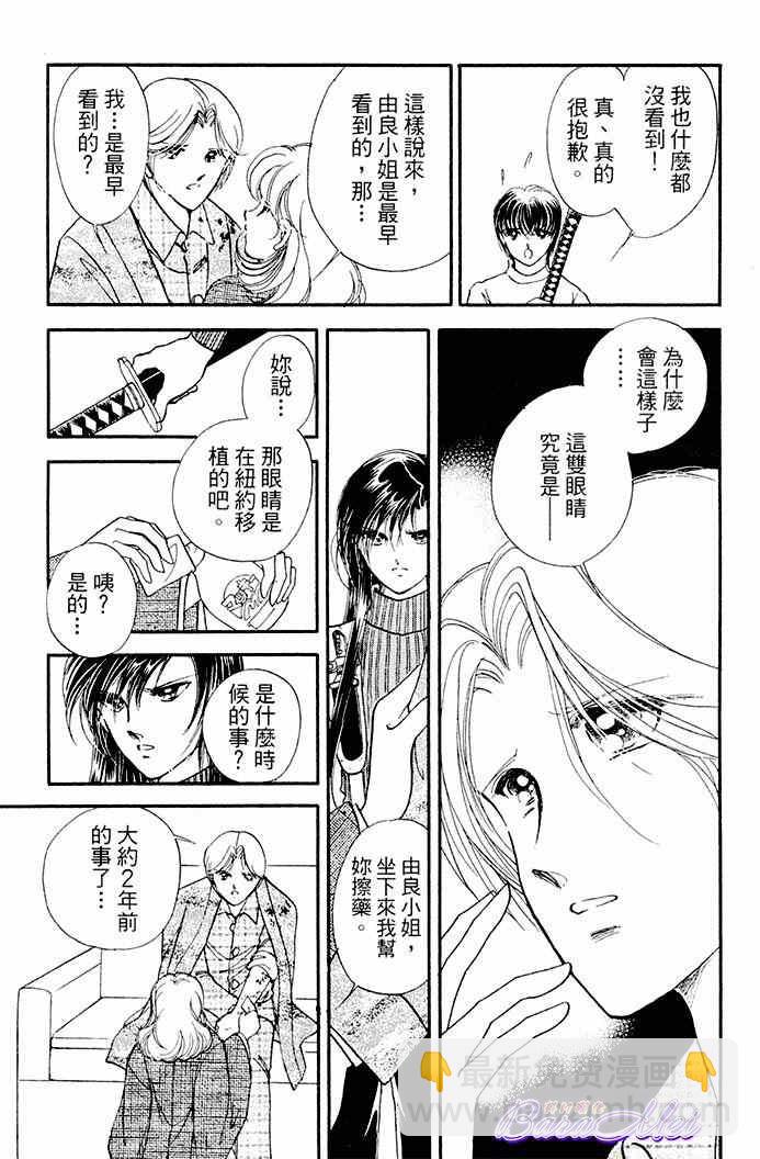 《天之神话 地之永远》第18话 第15页