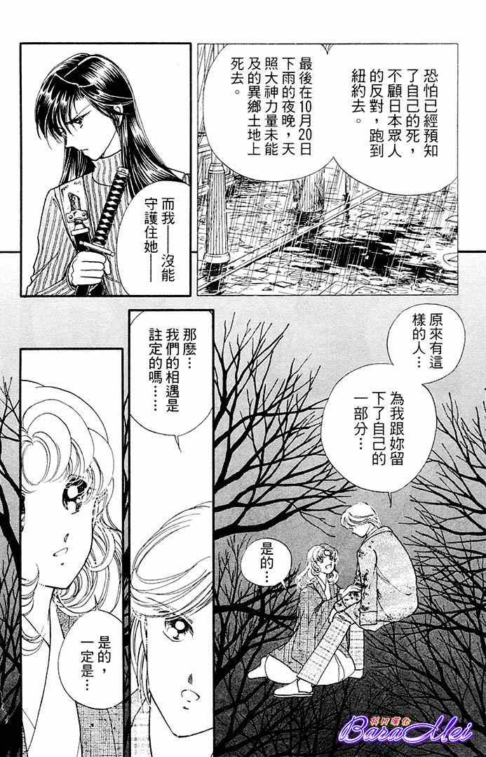 《天之神话 地之永远》第18话 第18页