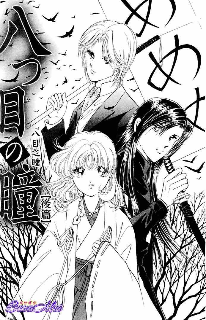 《天之神话 地之永远》第18话 第1页