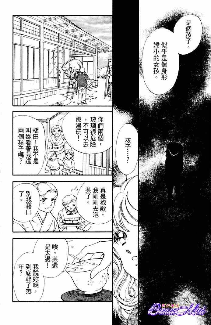 《天之神话 地之永远》第18话 第20页