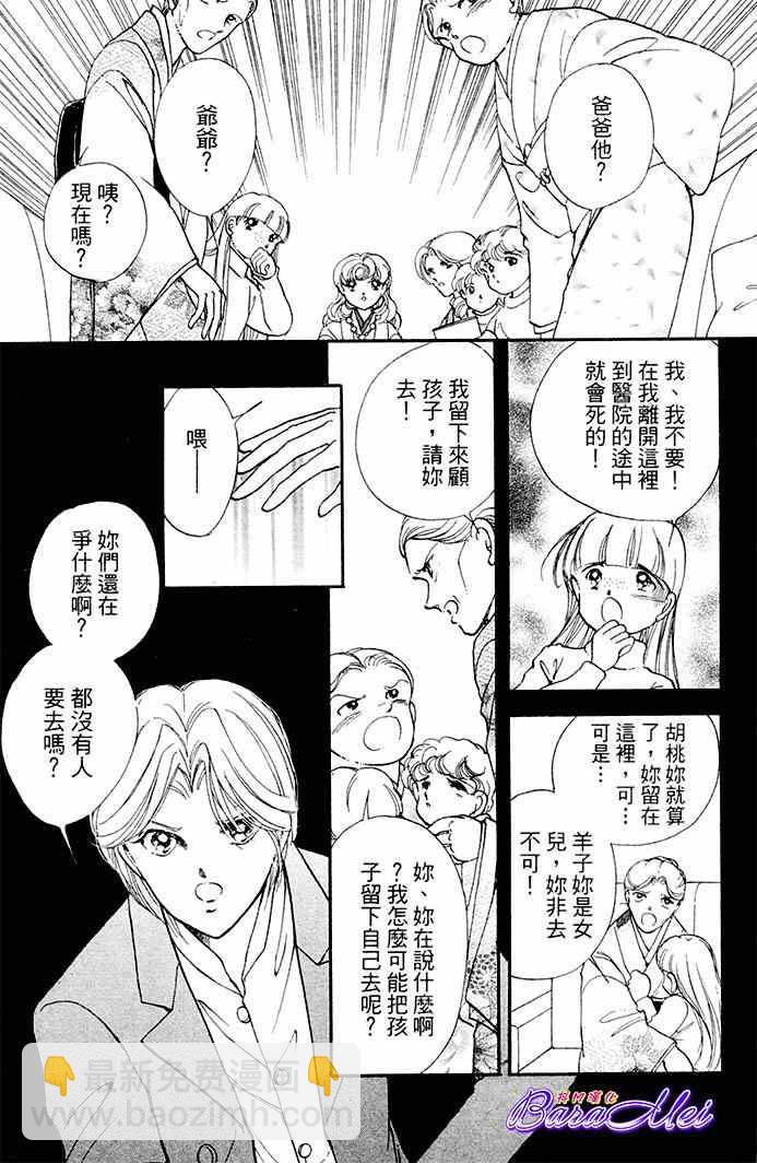《天之神话 地之永远》第18话 第25页