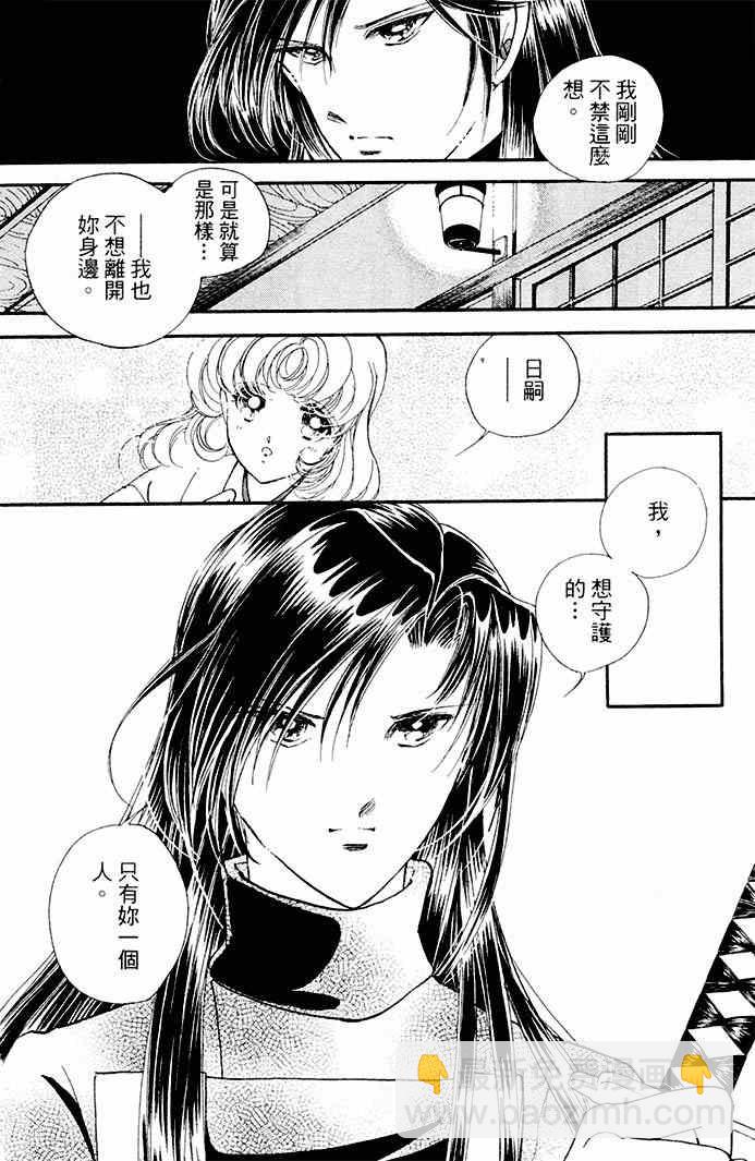 《天之神话 地之永远》第18话 第28页