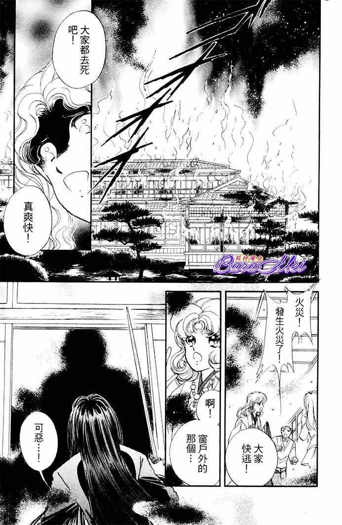 《天之神话 地之永远》第18话 第33页
