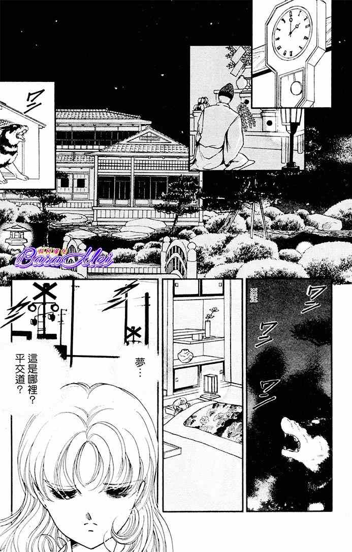 《天之神话 地之永远》第18话 第3页