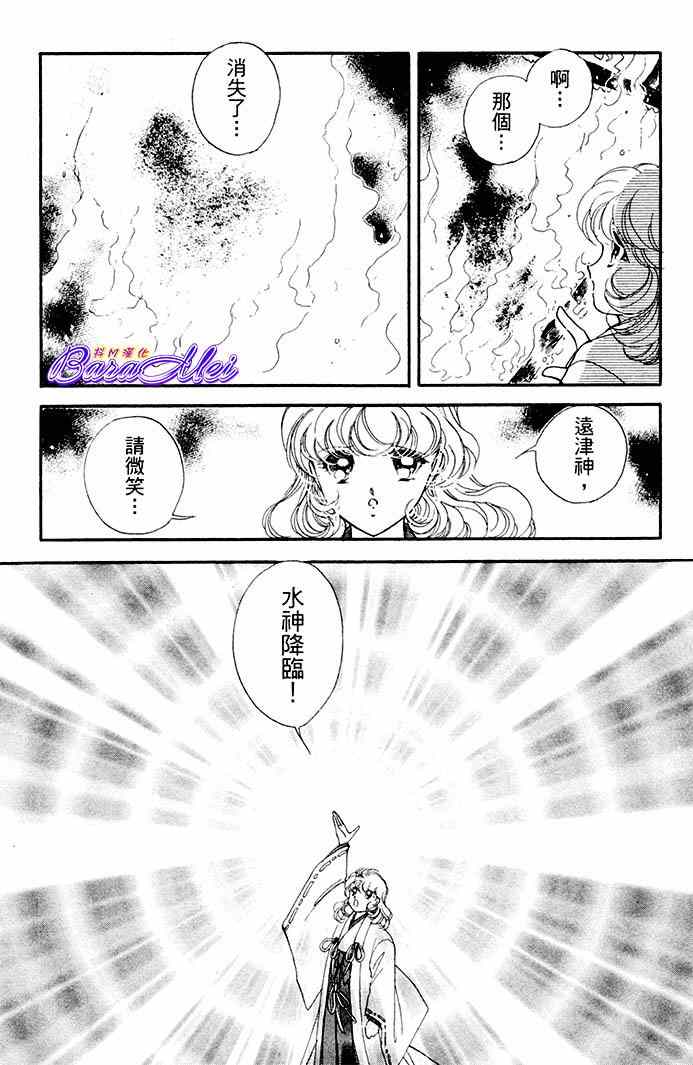 《天之神话 地之永远》第18话 第41页