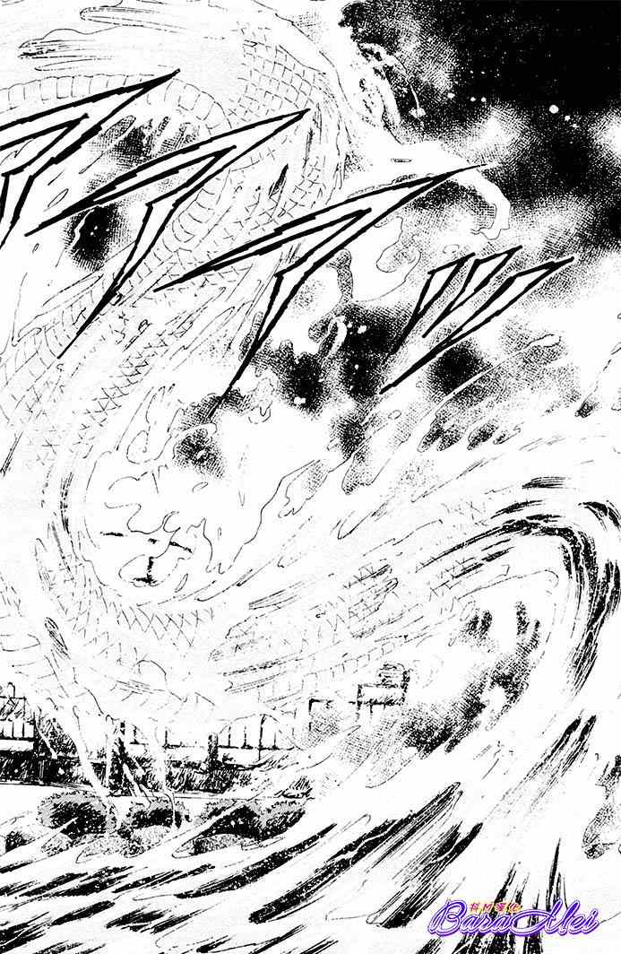 《天之神话 地之永远》第18话 第42页