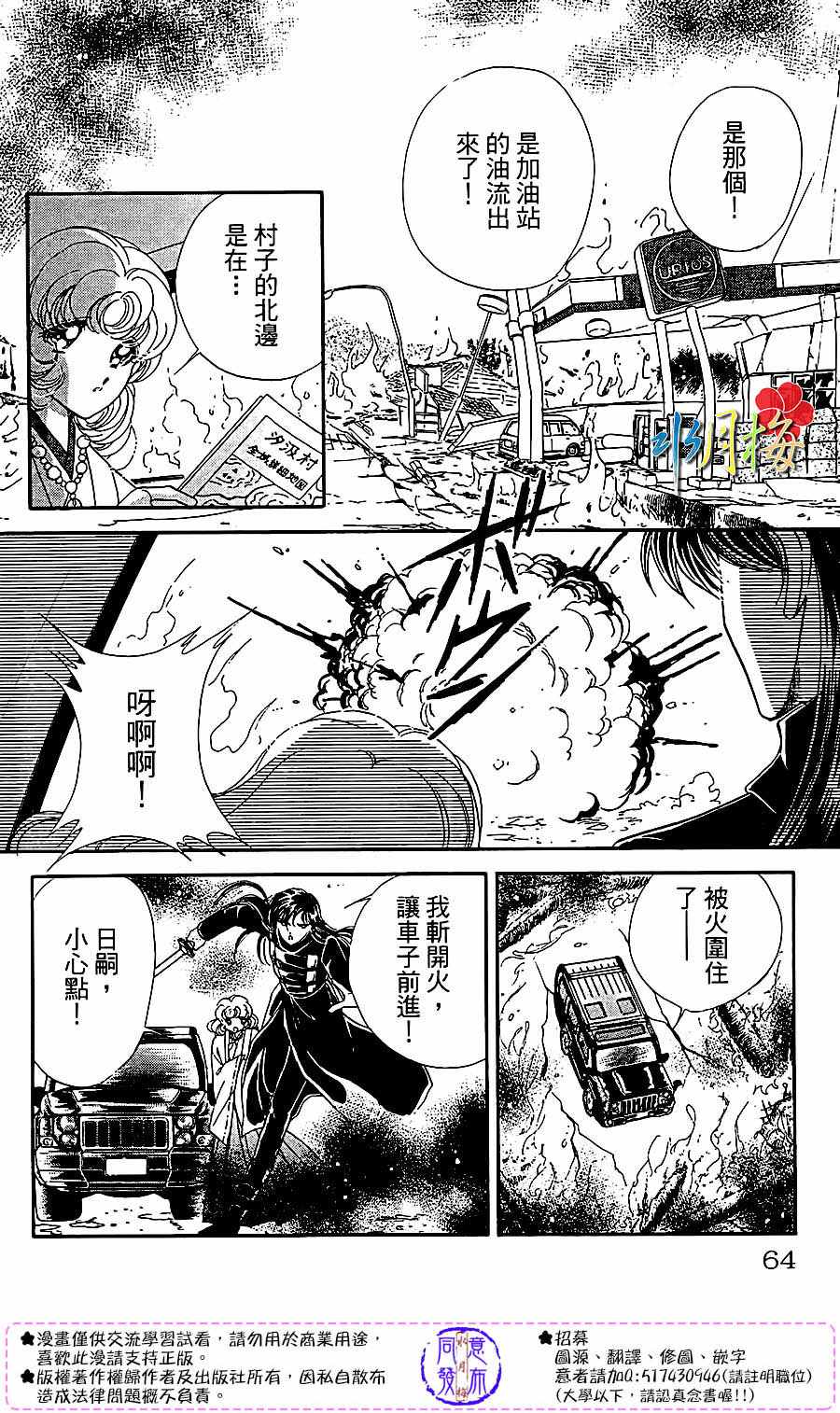 《天之神话 地之永远》第22话 第12页