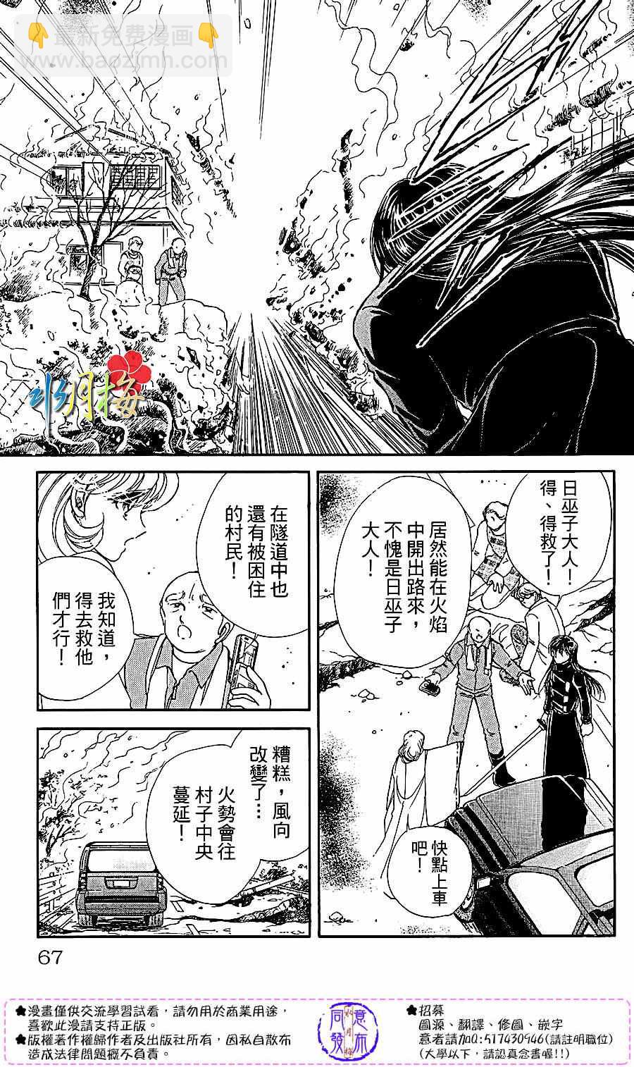 《天之神话 地之永远》第22话 第15页
