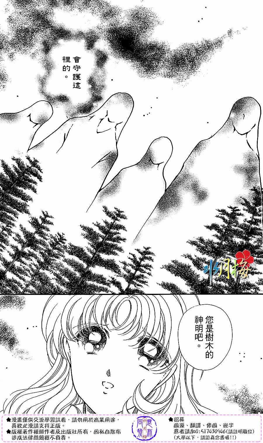 《天之神话 地之永远》第22话 第19页