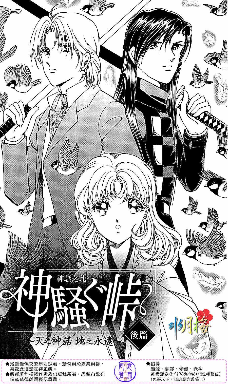 《天之神话 地之永远》第22话 第1页