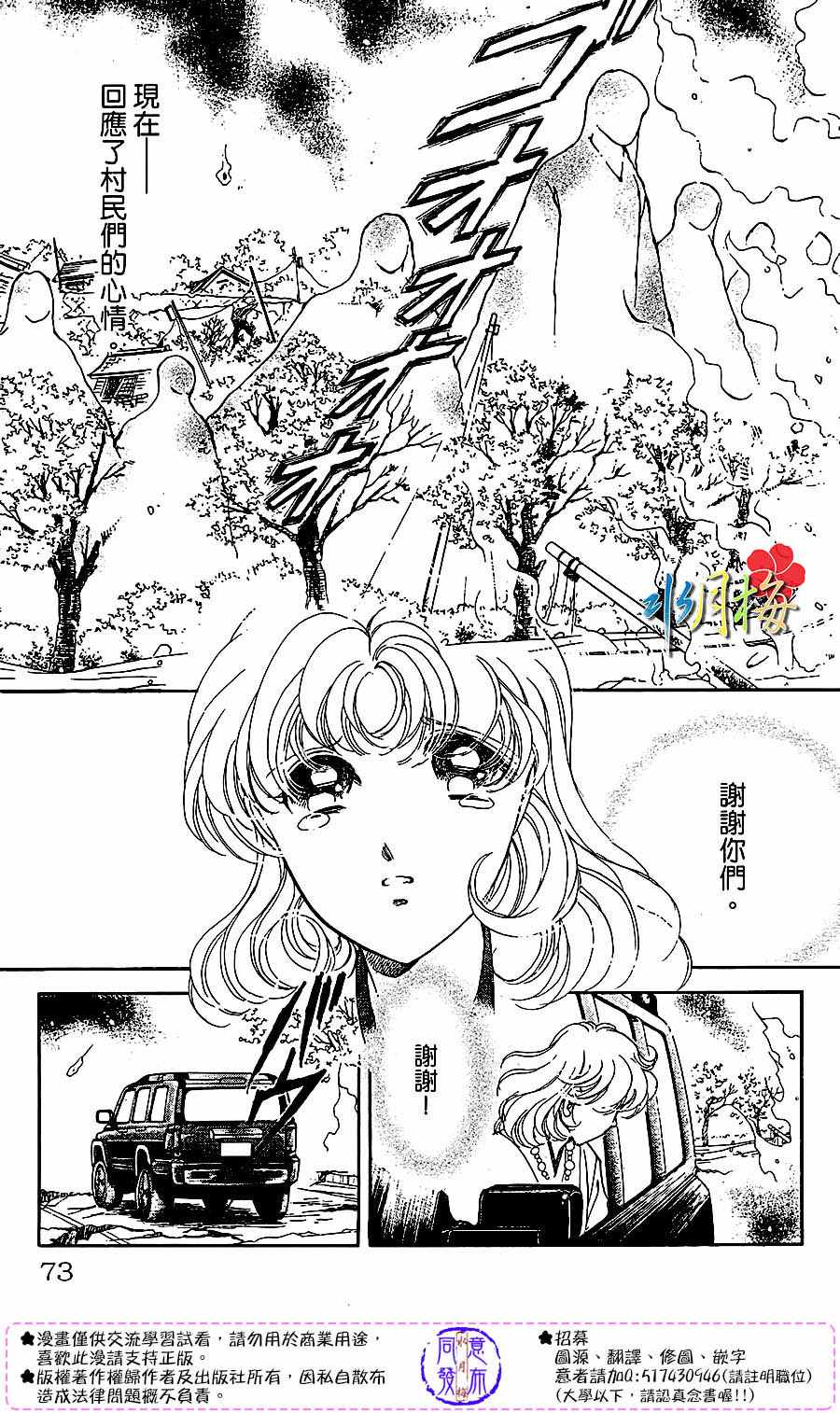 《天之神话 地之永远》第22话 第21页