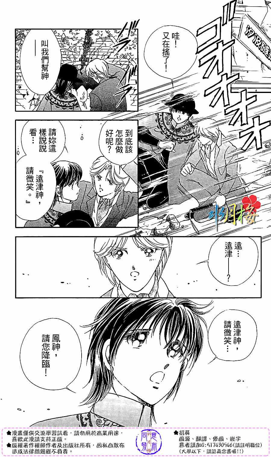 《天之神话 地之永远》第22话 第22页