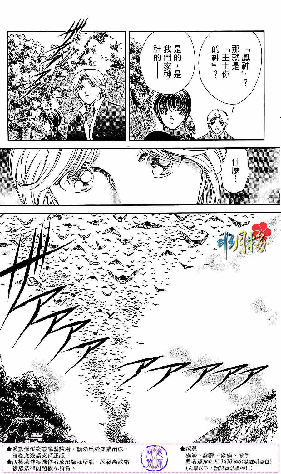 《天之神话 地之永远》第22话 第23页