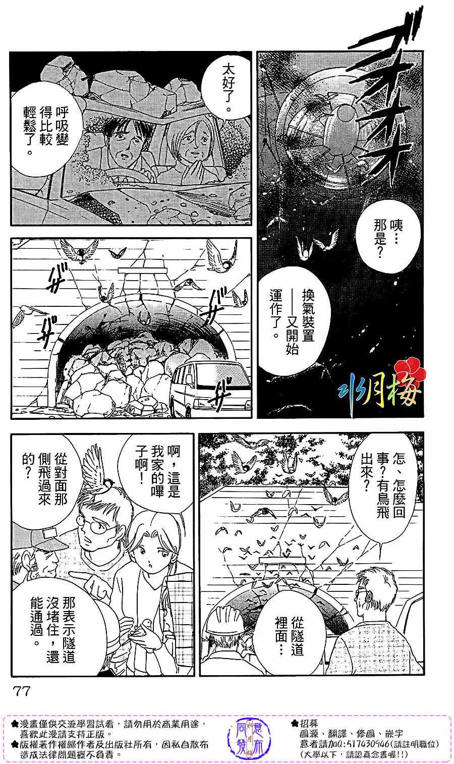 《天之神话 地之永远》第22话 第25页