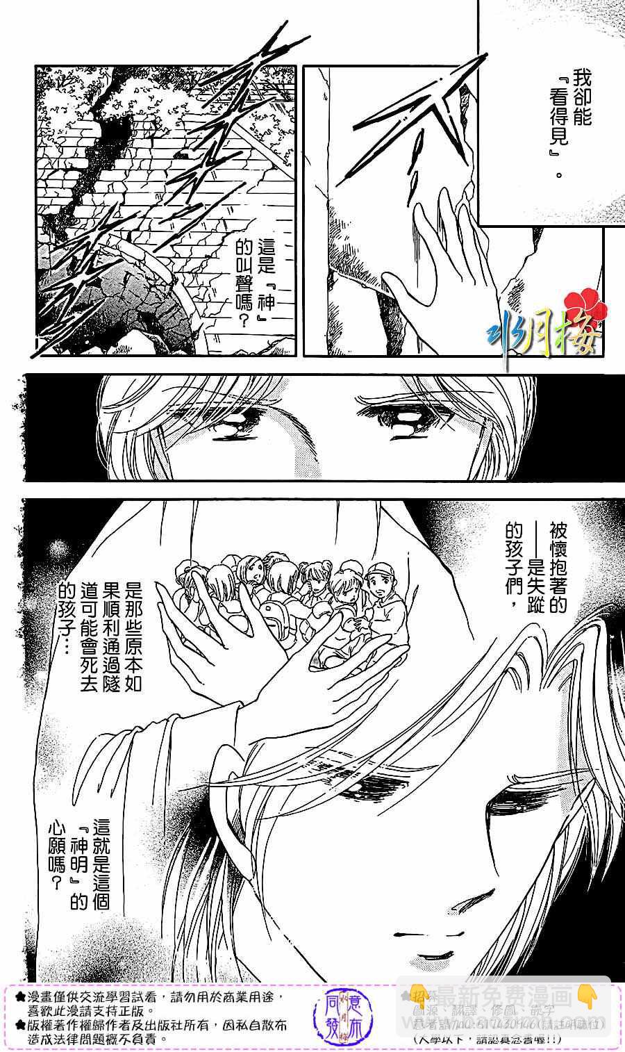《天之神话 地之永远》第22话 第28页