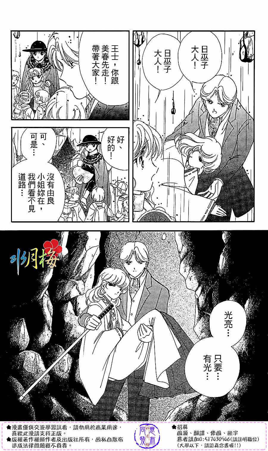 《天之神话 地之永远》第22话 第39页