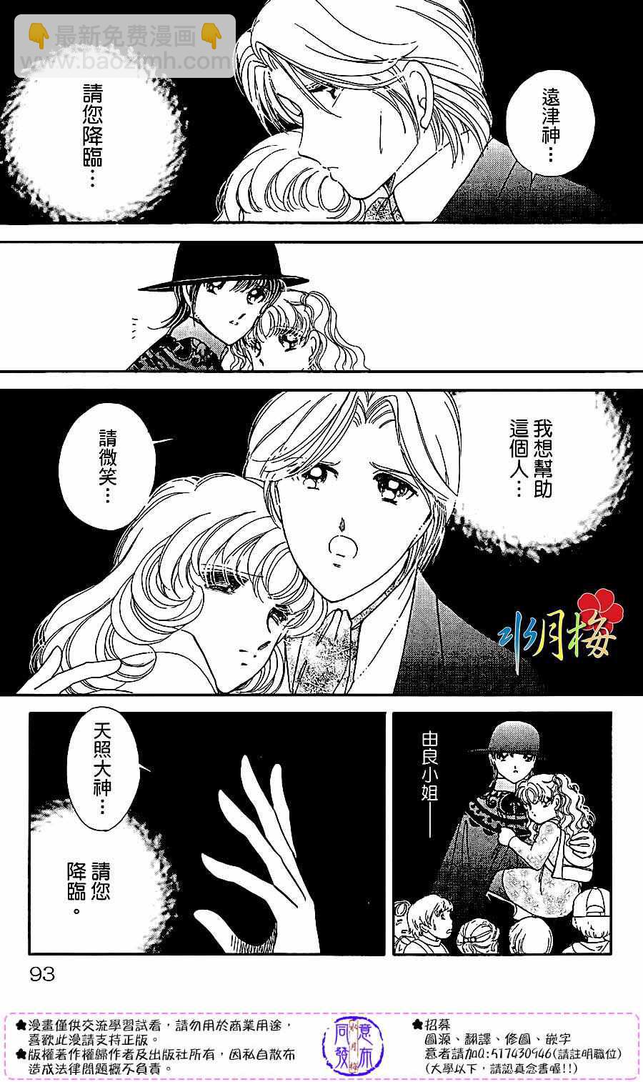 《天之神话 地之永远》第22话 第41页