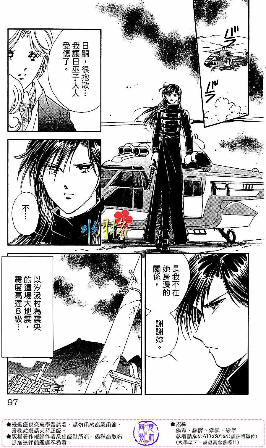 《天之神话 地之永远》第22话 第45页