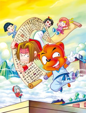 《虹猫蓝兔历史探秘漫画系列之武神卷轴》漫画封面图 - tl漫画