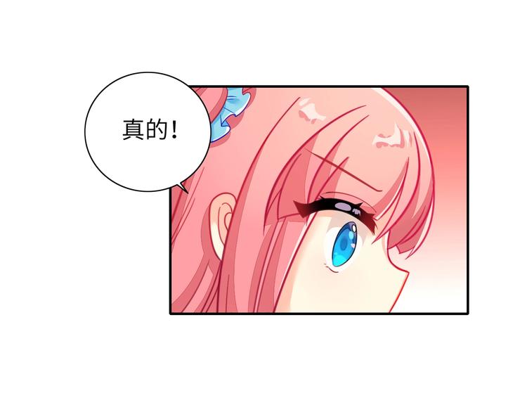 《出击！魔法少年》第3话 变身魔法广播体操 第10页