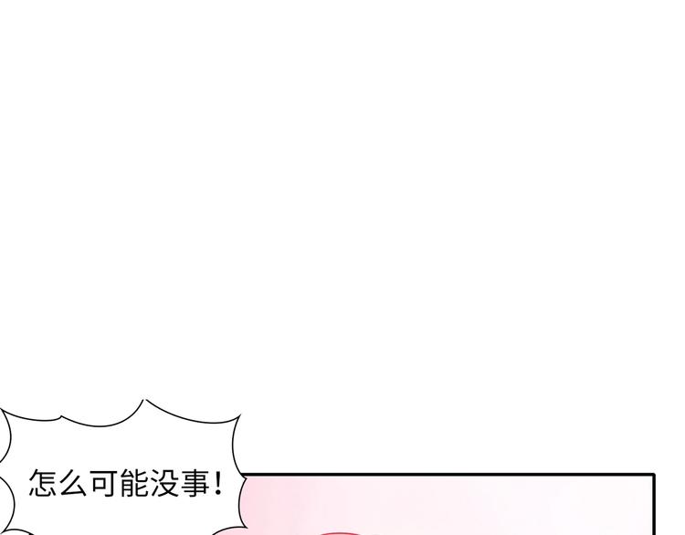 《出击！魔法少年》第3话 变身魔法广播体操 第12页