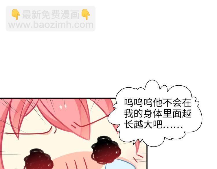 《出击！魔法少年》第3话 变身魔法广播体操 第15页