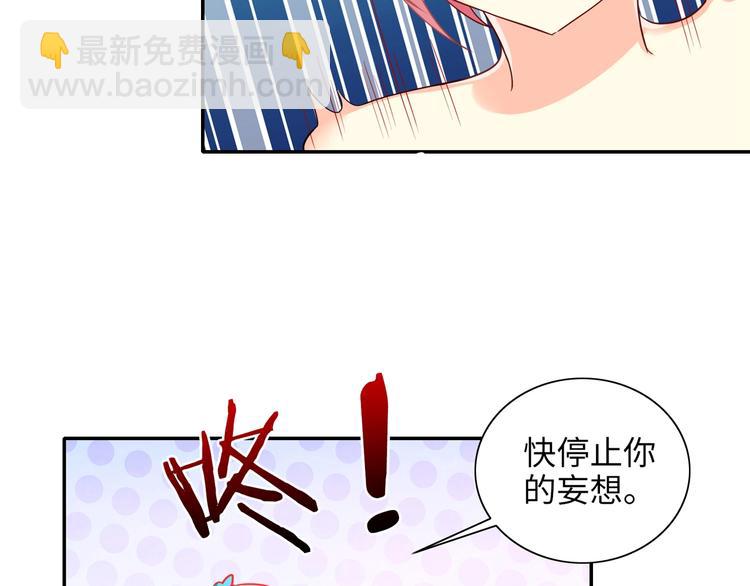 《出击！魔法少年》第3话 变身魔法广播体操 第20页