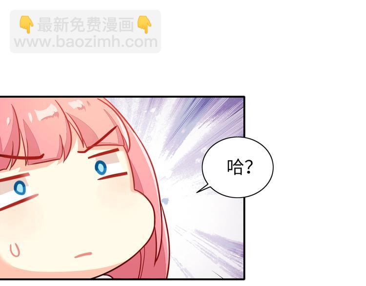 《出击！魔法少年》第3话 变身魔法广播体操 第25页
