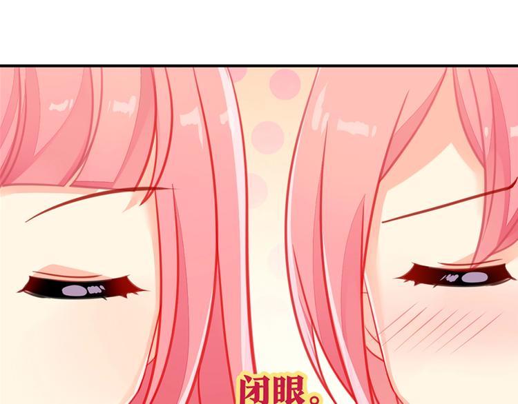 《出击！魔法少年》第3话 变身魔法广播体操 第34页