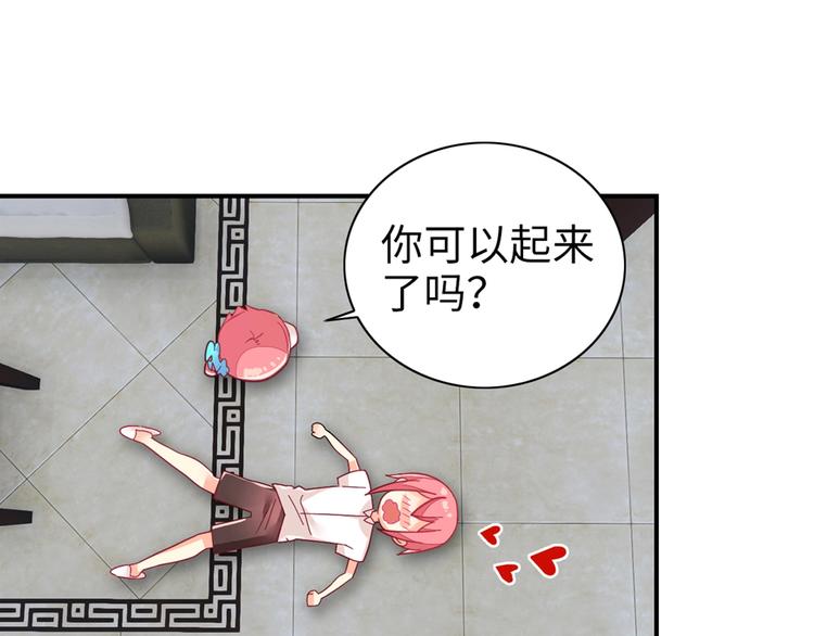 《出击！魔法少年》第3话 变身魔法广播体操 第4页