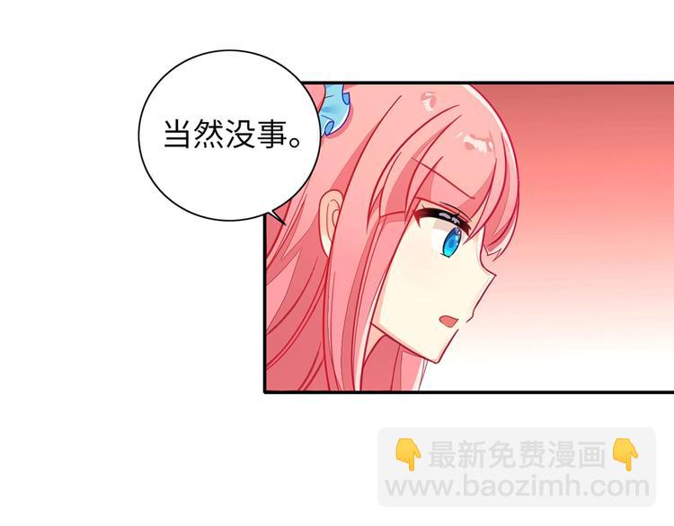 《出击！魔法少年》第3话 变身魔法广播体操 第8页