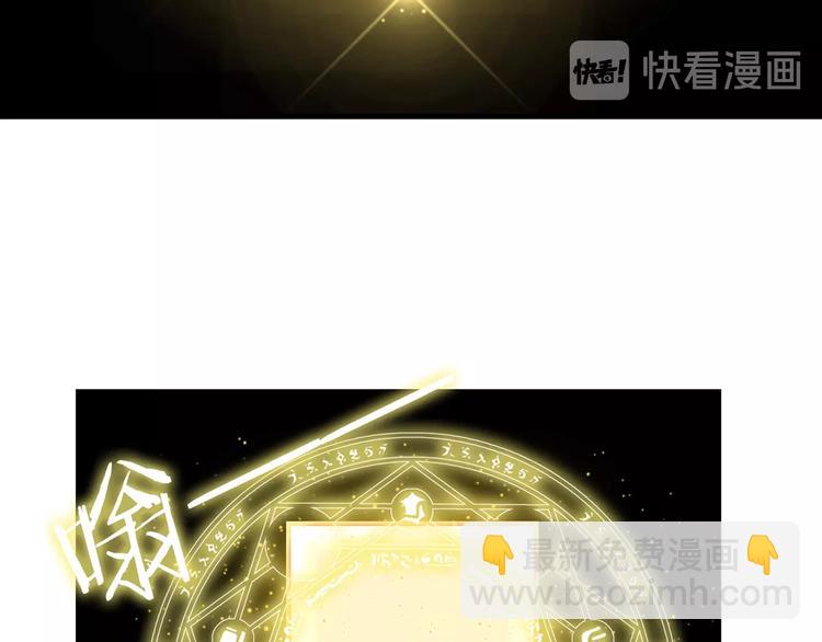 《出击！魔法少年》第2话 签订契约吧，少年 第20页