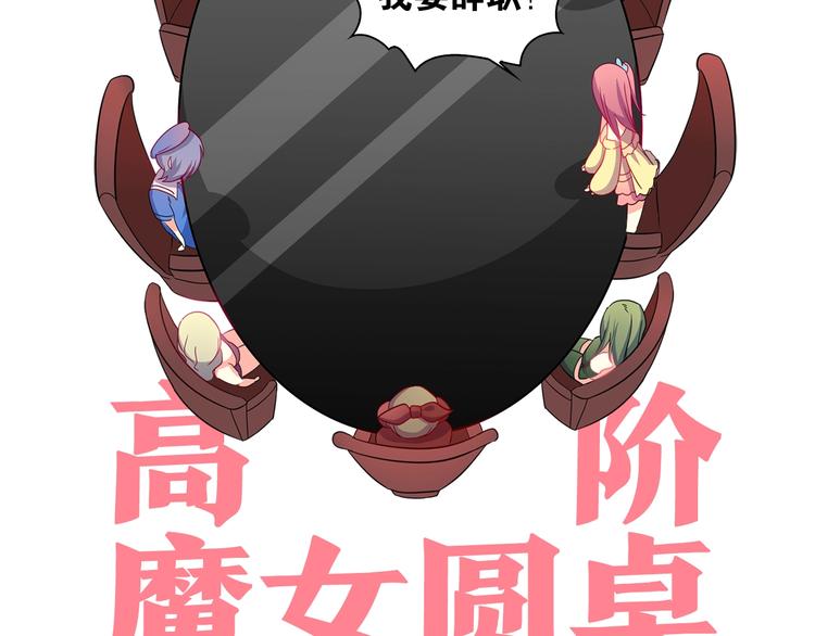 《出击！魔法少年》第1话 燃烧青春的魔法少女 第12页
