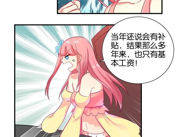 《出击！魔法少年》第1话 燃烧青春的魔法少女 第16页