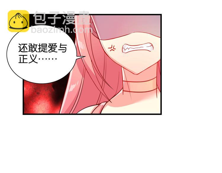 《出击！魔法少年》第1话 燃烧青春的魔法少女 第18页