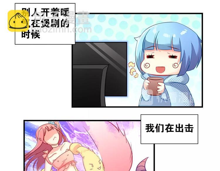 《出击！魔法少年》第1话 燃烧青春的魔法少女 第19页