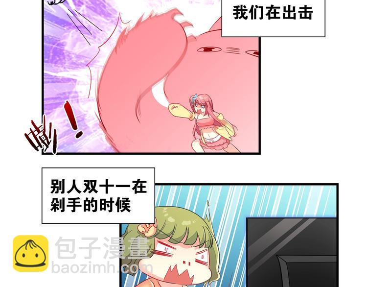《出击！魔法少年》第1话 燃烧青春的魔法少女 第21页