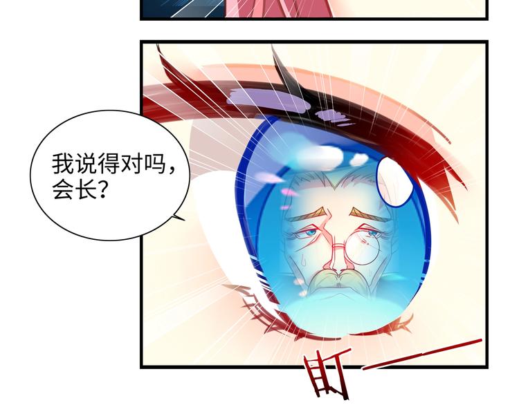 《出击！魔法少年》第1话 燃烧青春的魔法少女 第29页