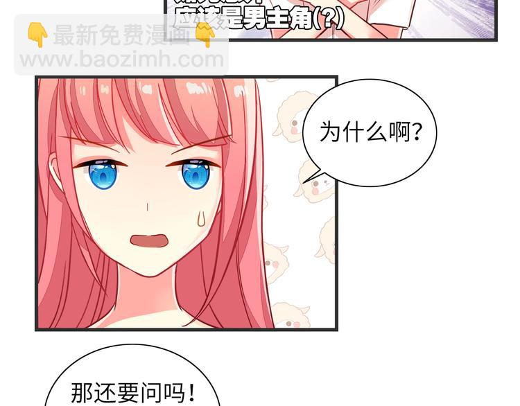 《出击！魔法少年》第1话 燃烧青春的魔法少女 第41页