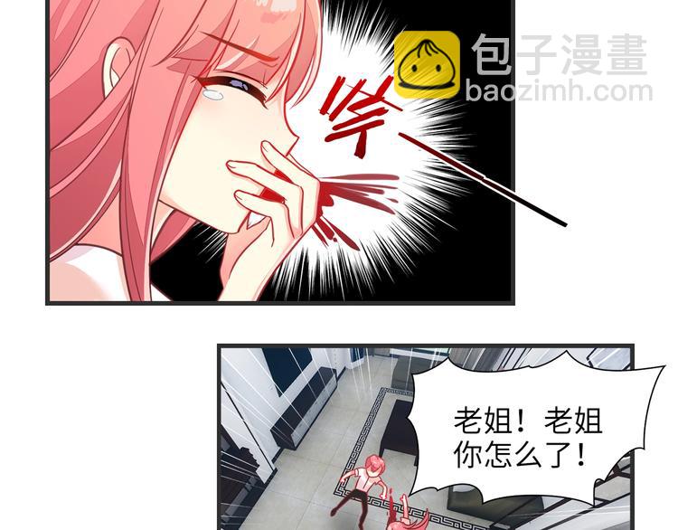 《出击！魔法少年》第1话 燃烧青春的魔法少女 第46页