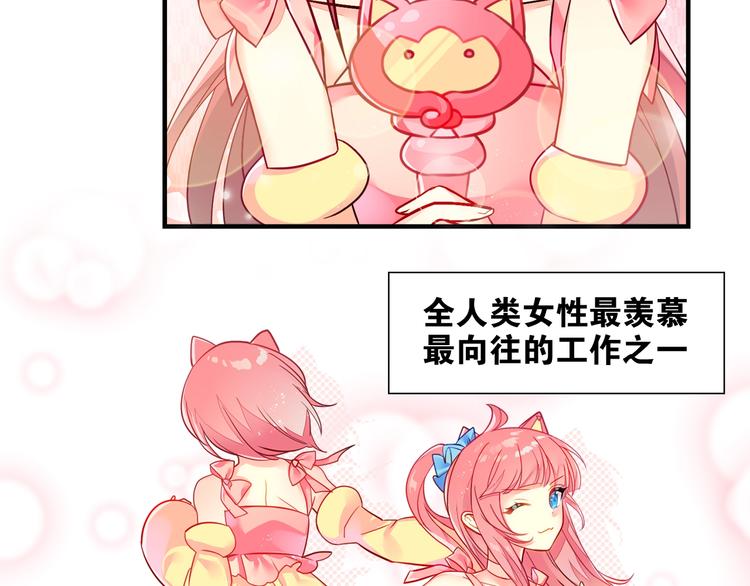 《出击！魔法少年》第1话 燃烧青春的魔法少女 第7页