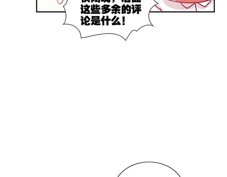 《出击！魔法少年》第4话 恶魔姐姐的低语 第11页