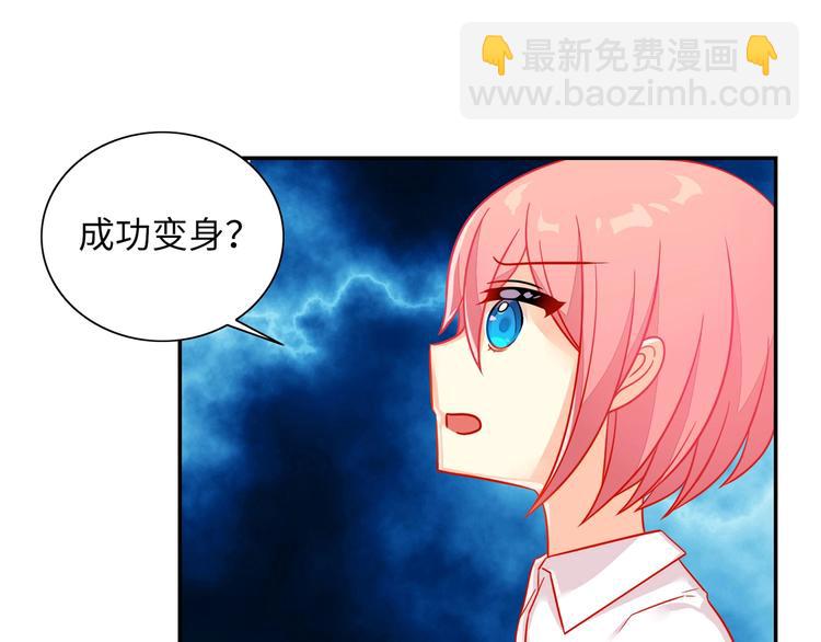 《出击！魔法少年》第4话 恶魔姐姐的低语 第14页